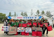 이천시, 도자기축제 속‘안전점검의 날’캠페인 실시   -경기티비종합뉴스-