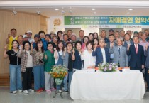 [평택시]   비전1동-영월 무릉도원면 단체협의회 간 자매결연   -경기티비종합뉴스-