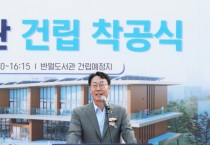 [경기티비종합뉴스] 화성시,반월도서관 건립사업 착공식 개최