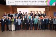 [평택시]  민세 안재홍 선생 서훈 상향 범국민 서명운동 발대식 열려   -경기티비종합뉴스-