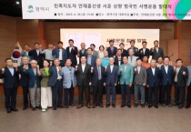 [평택시]  민세 안재홍 선생 서훈 상향 범국민 서명운동 발대식 열려   -경기티비종합뉴스-