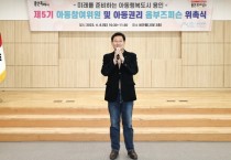 [용인특례시]  이상일 시장“아동의 눈으로 용인을 바꿉시다”   -경기티비종합뉴스