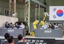 화성시와 기아,미래차 산업 생태계 구축을 위해 협력하기로   -경기티비종합뉴스-