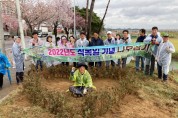 [이천시]  2023년 장호원읍 식목행사 개최   -경기티비종합뉴스-