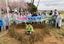 [이천시]  2023년 장호원읍 식목행사 개최   -경기티비종합뉴스-