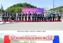 광주시, 태전동 광남고 앞 도시계획도로 등 확·포장공사 완공   -경기티비종합뉴스-