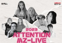 [ 용인문화재단 ] MZ 세대가 열광하는 힙합 아티스트 영지X키코…용인에 온다!   -경기티비종합뉴스