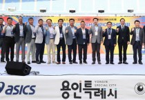 용인특례시,‘2023용인KTFL전국실업육상경기 챔피언십’ 개막식 개최    -경기티비종합뉴스-