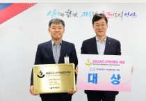 [경기티비종합뉴스]  안산향 포도, 농산물 부문‘2023 고객만족브랜드대상’수상