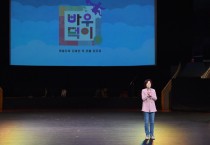 [안성시]  안성 남사당 상설공연 “바우덕이 뎐” 개막   -경기티비종합뉴스-