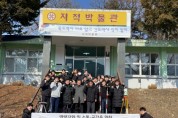 [평택시]   지적직 공무원, 2023년 역량강화 워크숍 개최   -경기티비종합뉴스-