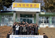 [평택시]   지적직 공무원, 2023년 역량강화 워크숍 개최   -경기티비종합뉴스-