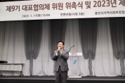 [용인특례시]  복지사각지대 해소…제9기 용인시 지역사회보장 대표협의체 구성   -경기티비종합뉴스-