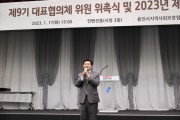 [용인특례시]  복지사각지대 해소…제9기 용인시 지역사회보장 대표협의체 구성   -경기티비종합뉴스-
