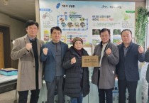 상갈동, 협의체서 관내 4곳 '나눔천사' 위촉해 인증 현판 전달   -경기티비종합뉴스-