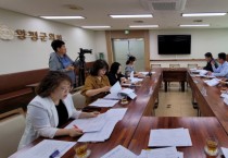 [양평군의회]   의원발의 조례안 사전 설명회 개최    -경기티비종합뉴스-