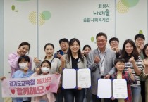 [경기도교육청]  ‘꿀나눔 봉사단’ “냠냠쩝쩝” 맛있는 요리 봉사활동 펼쳐  -경기티비종합뉴스-