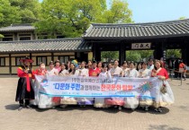 [평택시]  다문화 주민과 함께하는 한국문화 탐방  -경기티비종합뉴스-