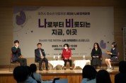 [경기티비종합뉴스] 이천시 청소년참여연합회의, 제3회 나비정책마켓 개최