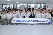 [안성시]  김보라시장,  KCC 안성공장 EMC 공장 준공현장 방문   -경기티비종합뉴스-