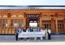 [평택시의회]  복지환경위원회, 상반기 비교견학 실시   -경기티비종합뉴스-