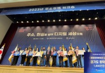 [평택시]  2022년 주소정보업무 유공 행정안전부 장관상 수상   -경기티비종합뉴스-