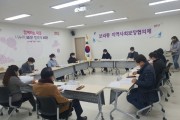 [용인특례시]  보라동, 지역사회보장협의체 7개 특화사업 추진   -경기티비종합뉴스-
