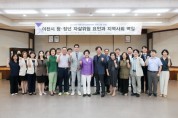 [경기티비종합뉴스]  이천시보건소-자살예방센터, 청·장년 생명사랑 포럼 개최