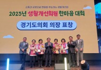 [경기티비종합뉴스]  경기도의회 농정해양위원회, 농촌발전 위해 후계 여성농업인 육성해야