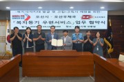 오산시-오산우체국 복지사각지대 발굴위해 ‘맞손’   -경기티비종합뉴스-