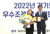 [경기도의회]  전자영 의원, ‘이태원 참사 재발 방지 조례안’ 경기도의회 우수조례 수상  -경기티비종합뉴스-