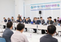 [경기도]  염태영 경제부지사, 경기 동부권 기업인과 제2회 ‘기발한’ 기업 현장 맞손토크  -경기티비종합뉴스-