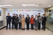 [양평군의회]  2022년 의원 연구단체 연구용역 착수보고회 개최   -경기티비종합뉴스-