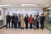 [양평군의회]  2022년 의원 연구단체 연구용역 착수보고회 개최   -경기티비종합뉴스-