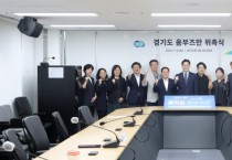 [경기도]  도민의 권리 지킴이, 경기도 옴부즈만 7명 위촉   -경기티비종합뉴스-