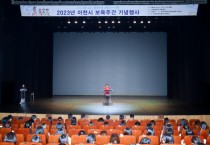 [경기티비종합뉴스]  제13회 이천시 보육주간 기념식 및 힐링콘서트 개최