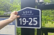 [여주시]  10년 경과 노후된 건물번호판 교체   -경기티비종합뉴스-