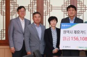 [평택시]  NH농협은행 평택시지부, 제휴카드 기금 평택시에 전달   -경기티비종합뉴스-