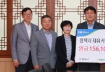 [평택시]  NH농협은행 평택시지부, 제휴카드 기금 평택시에 전달   -경기티비종합뉴스-