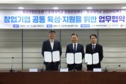 [경기티비종합뉴스] 화성산업진흥원-수원대-협성대 MOU 체결