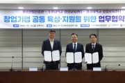 [경기티비종합뉴스] 화성산업진흥원-수원대-협성대 MOU 체결