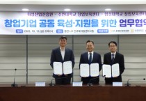 [경기티비종합뉴스] 화성산업진흥원-수원대-협성대 MOU 체결