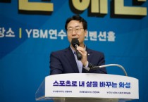 [화성시]  제69회 경기도체육대회 선수단 해단식 가져   -경기티비종합뉴스-