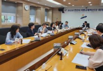 안산시, 제2회 지방 규제혁신 TF 회의 개최   -경기티비종합뉴스-