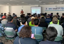 [평택시]  폭염대비 온열질환 예방 교육   -경기티비종합뉴스-