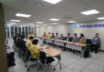 [하남시]  안전관리위원회 ,  ‘바비큐비어페스티벌 관련 안전관리 만전을 기해야...’ 심의 개최   -경기티비종합뉴스-