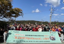 [경기티비종합뉴스] 남양주시 사회복지관 서부희망케어센터,  「동고동락(同go同knock)」나들이 진행