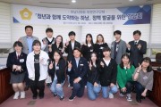 [하남시의회]  ‘청년하남‘ 정책연구에 청소년의 목소리를 담다!   -경기티비종합뉴스-