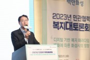 [경기티비종합뉴스] 화성시, 정명근시장 2023년 민관협력 복지대토론회 개최