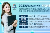 [평택시]  2023년(2022년 기준) 사업체 조사요원 모집   -경기티비종합뉴스-